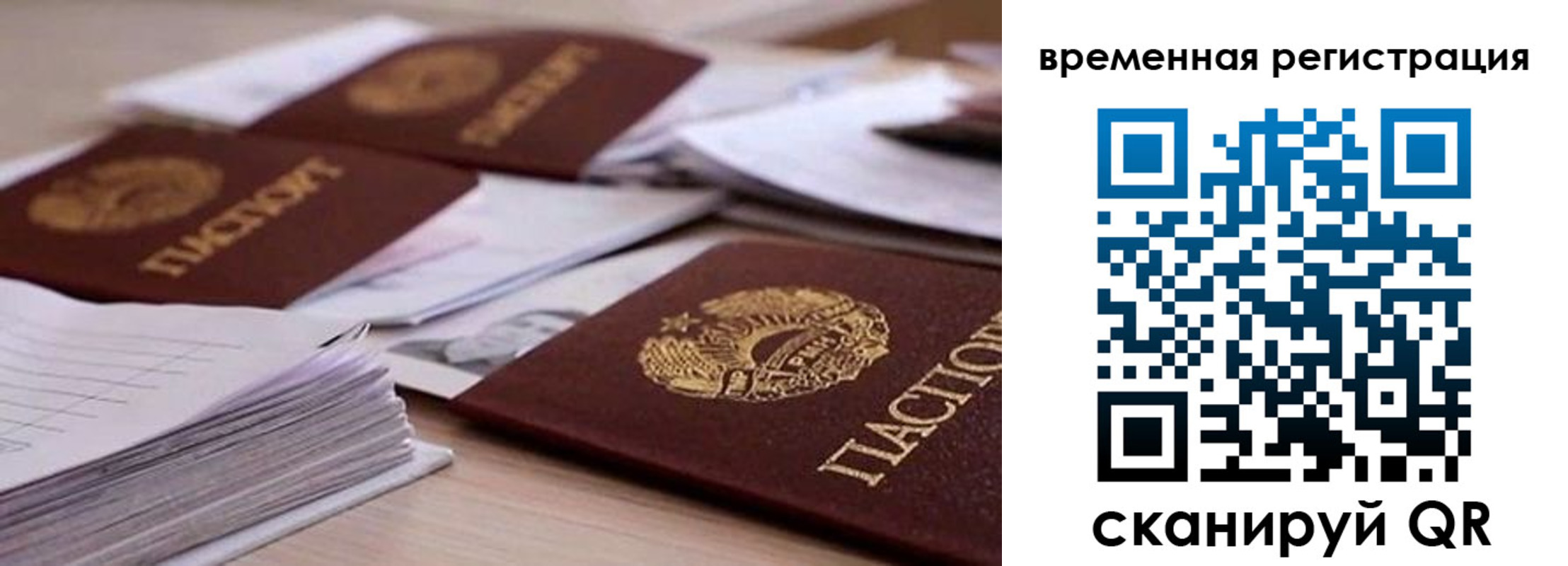 временная регистрация поиск в Уржуме
