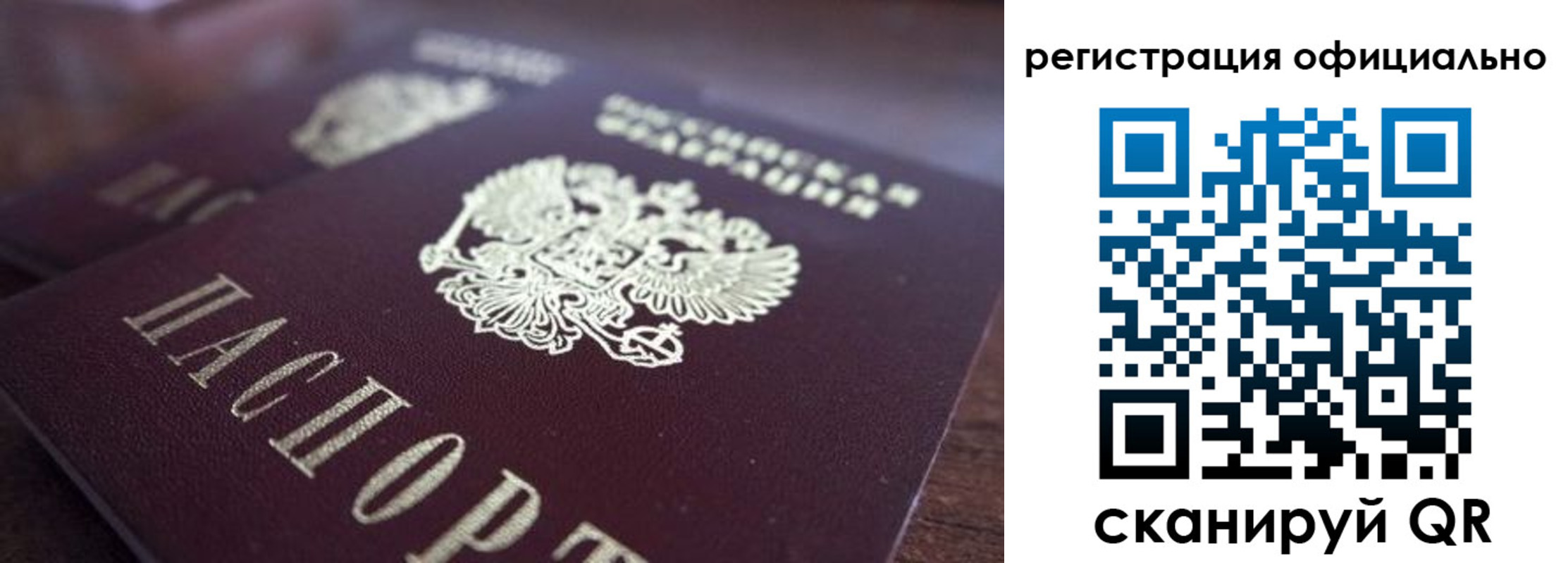 временная регистрация недорого в Уржуме