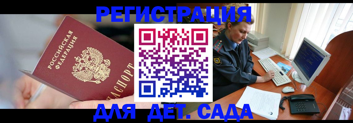 временная регистрация для школы в Уржуме