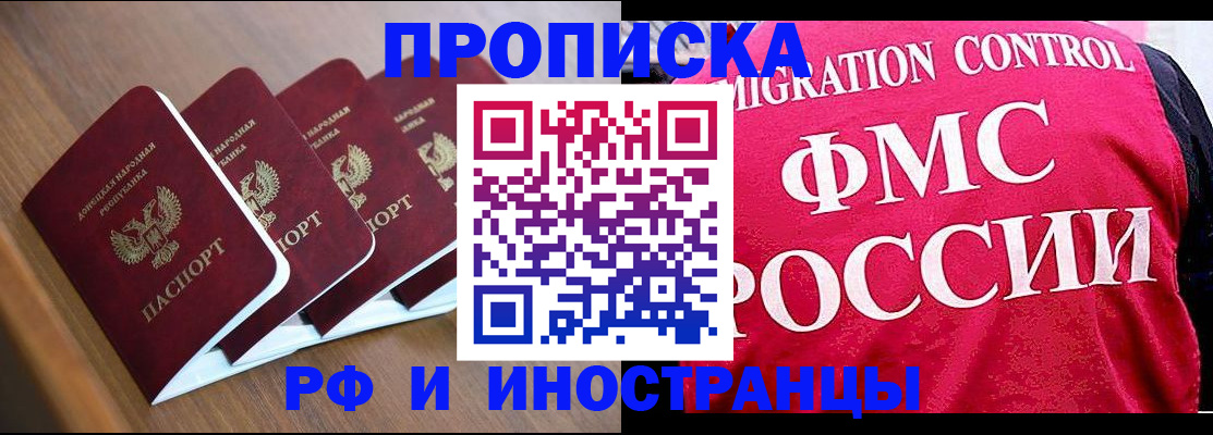 временная регистрация недорого в Уржуме