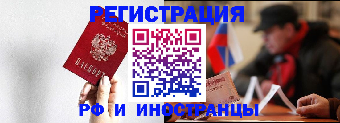 временная регистрация в квартире в Уржуме