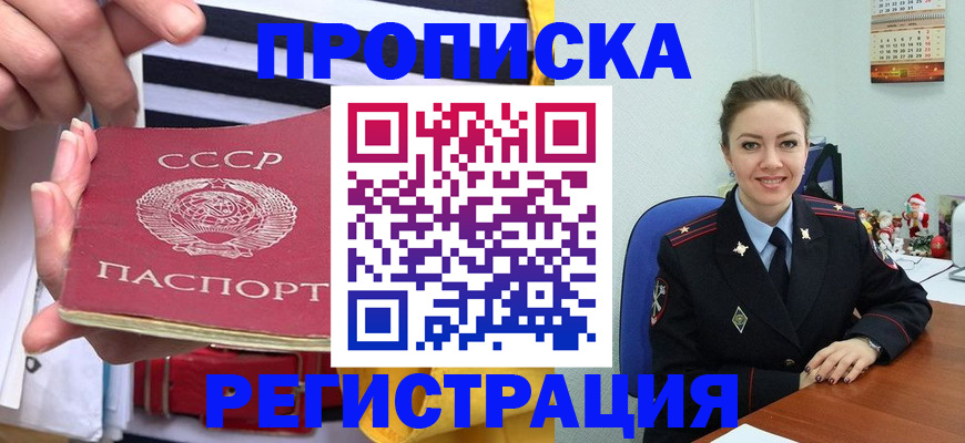 где прописаться в Уржуме