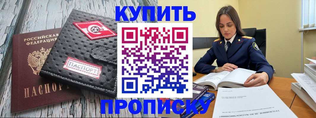 где прописаться в Уржуме